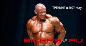 Тренировочная программа Сергея Межуева  в 2007! Путь к победе!
